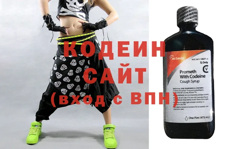 мега ССЫЛКА  Октябрьский  Кодеиновый сироп Lean Purple Drank 